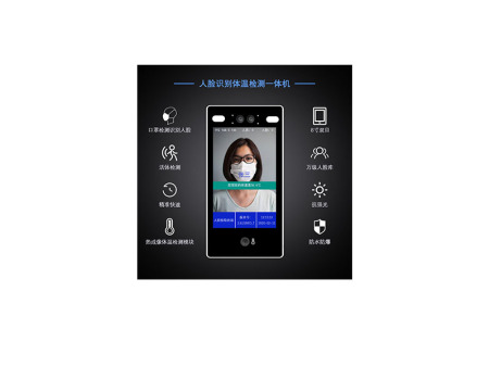 雙目人臉識別體溫檢測一體機