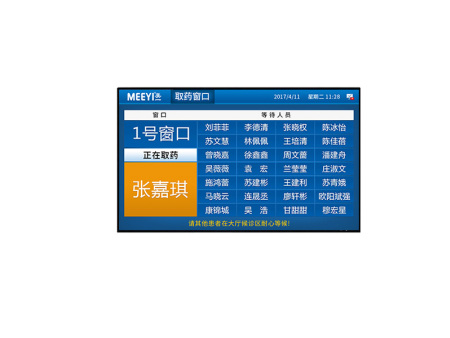 二級(jí)分診一體機(jī)(取藥窗口)